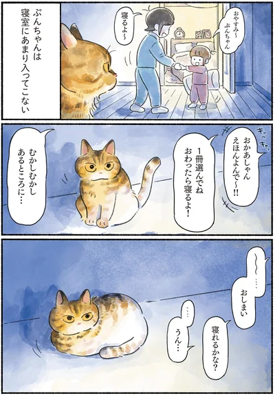 おかあしゃんえほんよんで～！！