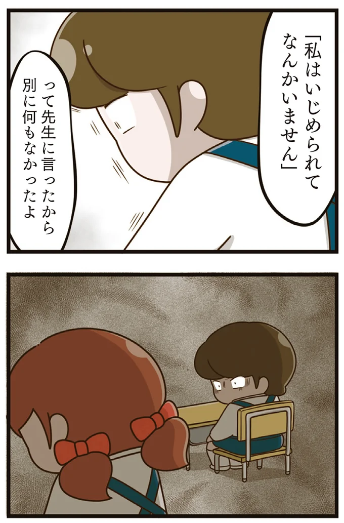 別に何もなかったよ