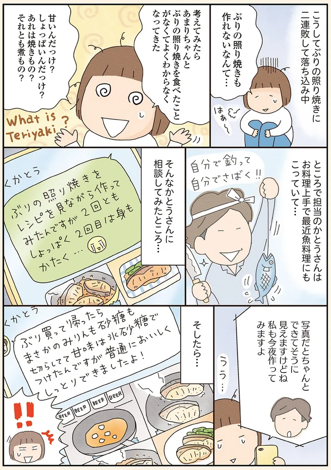 相談してみたところ…