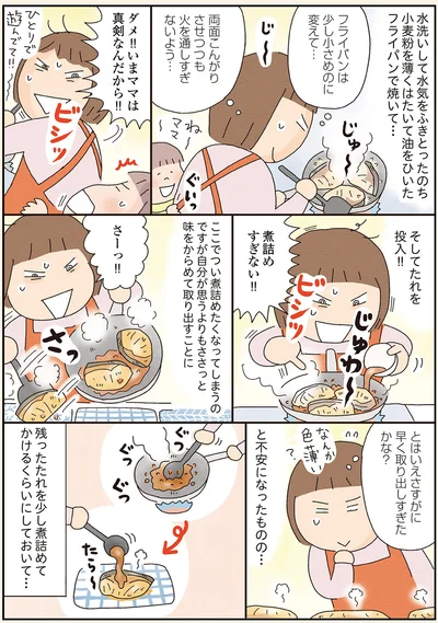 こうして…