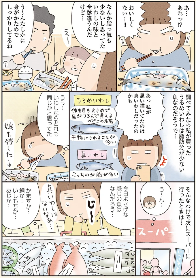 おいしくない…!!