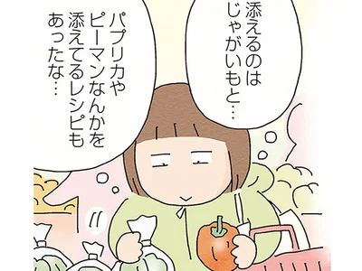 挑戦してみたのは…