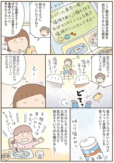 塩もシンプルでおいしいけど