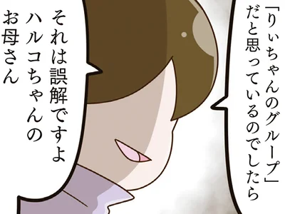 それは誤解ですよ