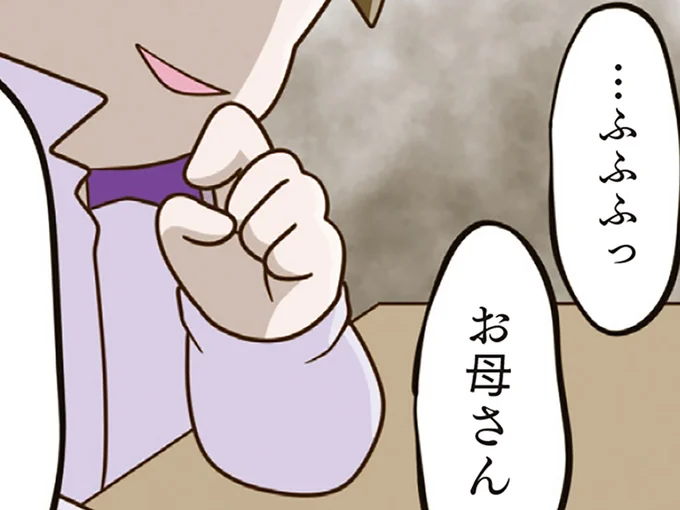 笑う担任