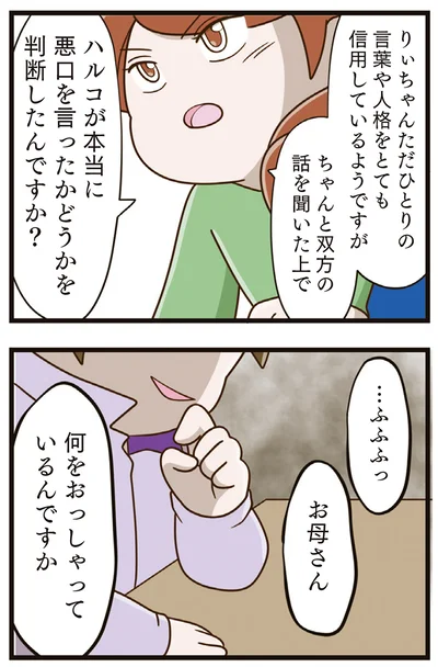 何をおっしゃっているんですか