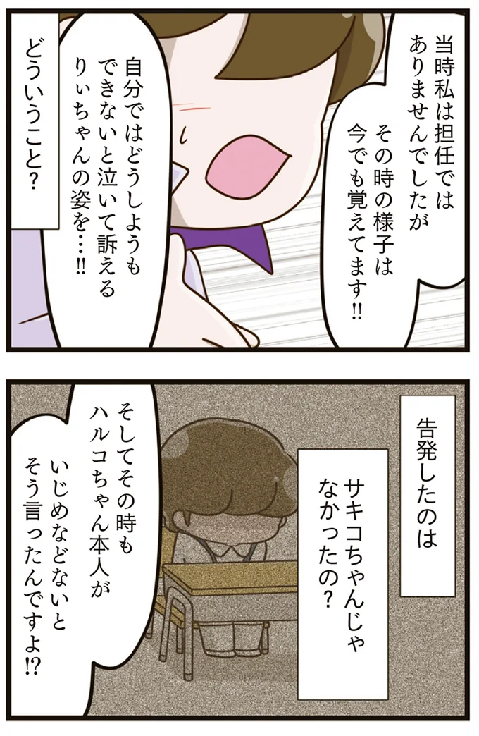 どういうこと?