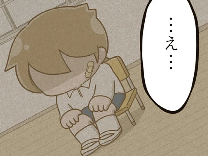 息子が同級生にケガを…？