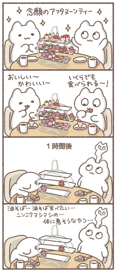 『毎日がんばっていきる、えらい』より