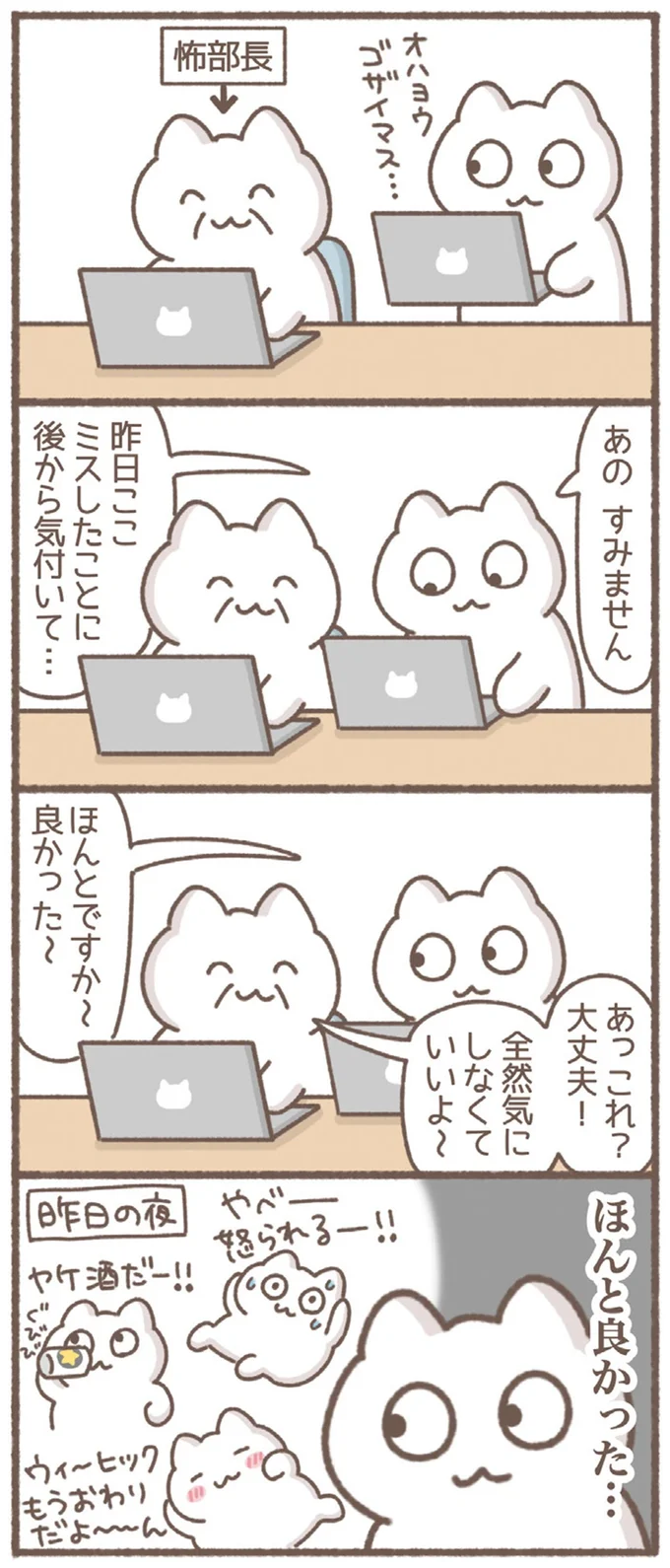 『毎日がんばっていきる、えらい』より