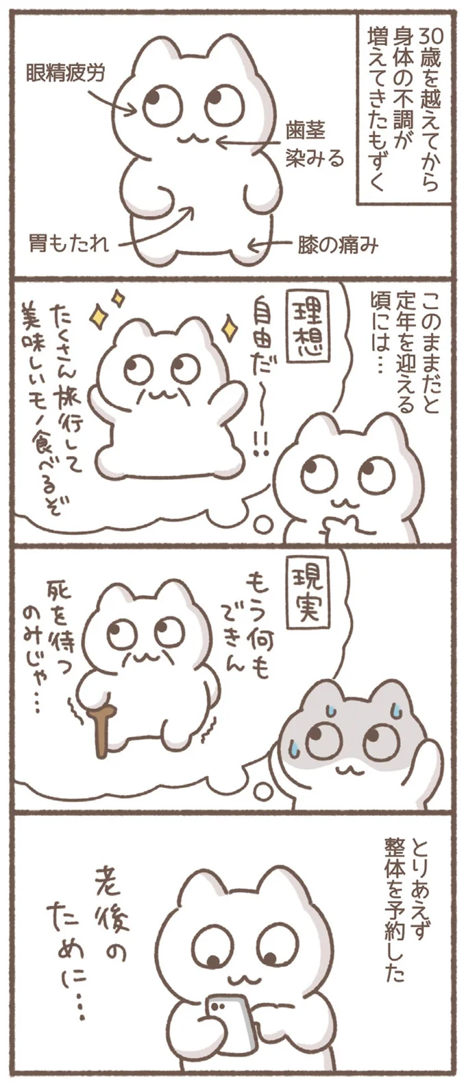 『毎日がんばっていきる、えらい』より