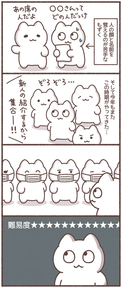 『毎日がんばってはたらく、えらい』より