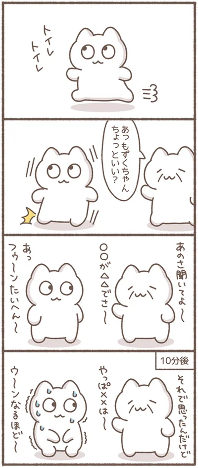 『毎日がんばってはたらく、えらい』より
