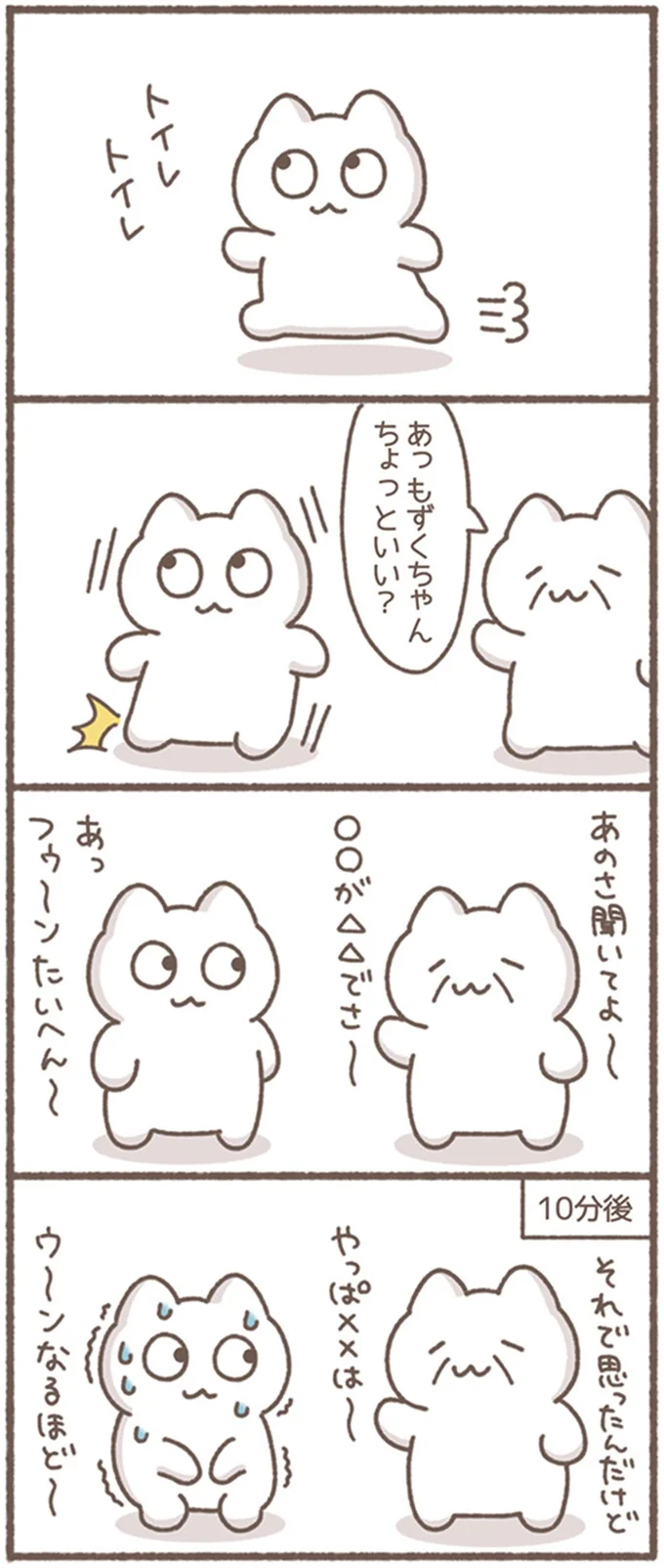 『毎日がんばってはたらく、えらい』より