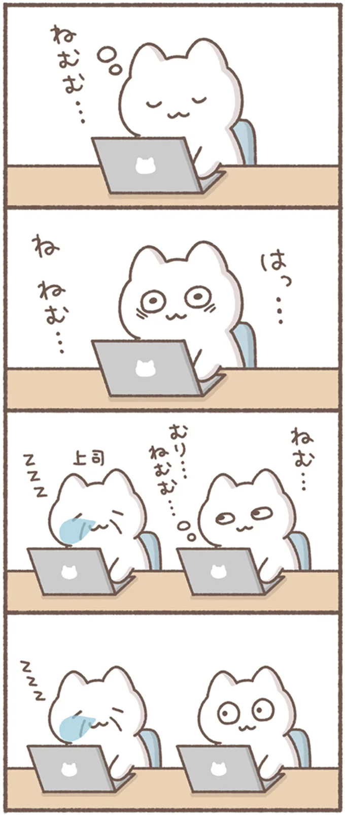 『毎日がんばってはたらく、えらい』より