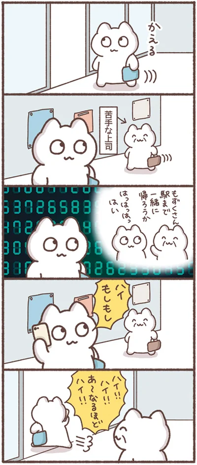 『毎日がんばってはたらく、えらい』より