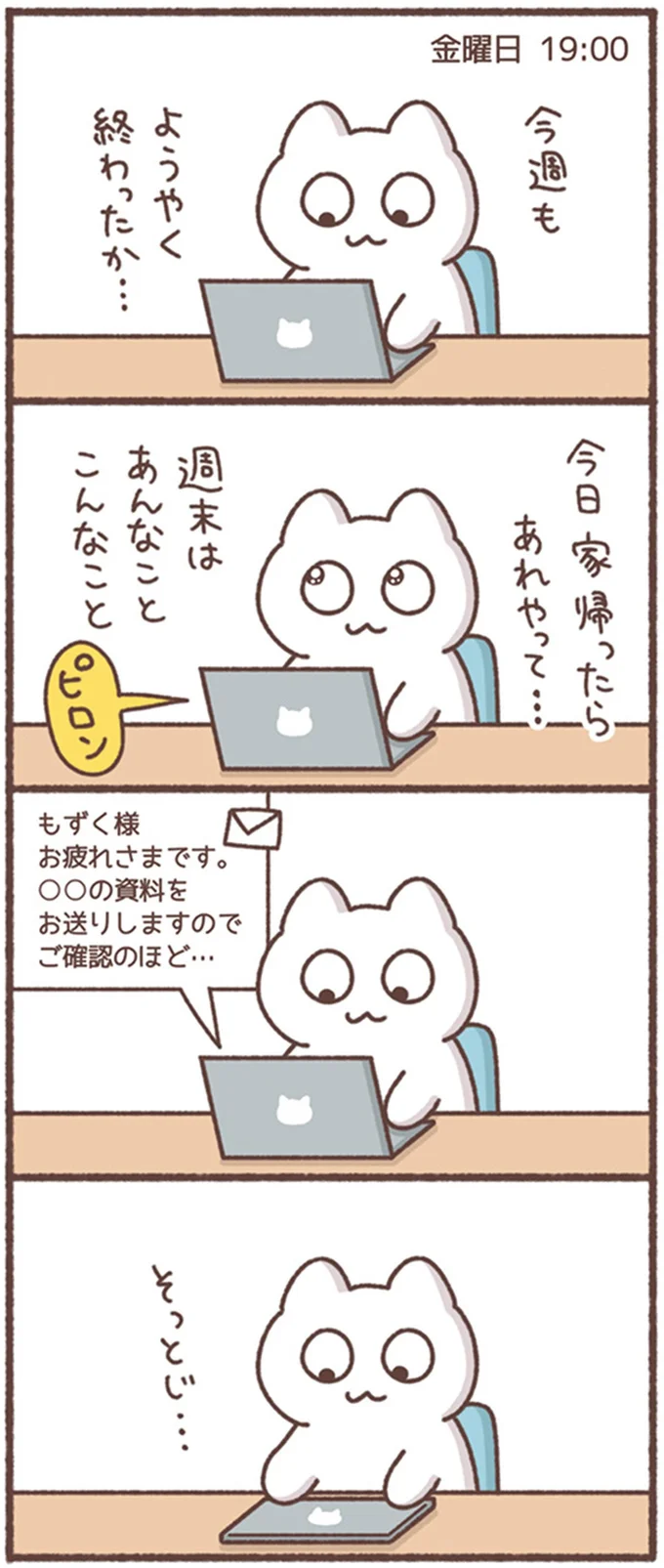 『毎日がんばってはたらく、えらい』より