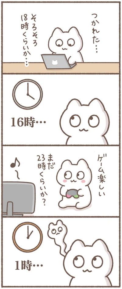 『毎日がんばってはたらく、えらい』より
