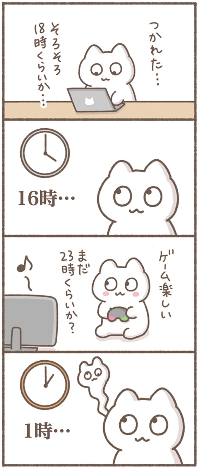 『毎日がんばってはたらく、えらい』より