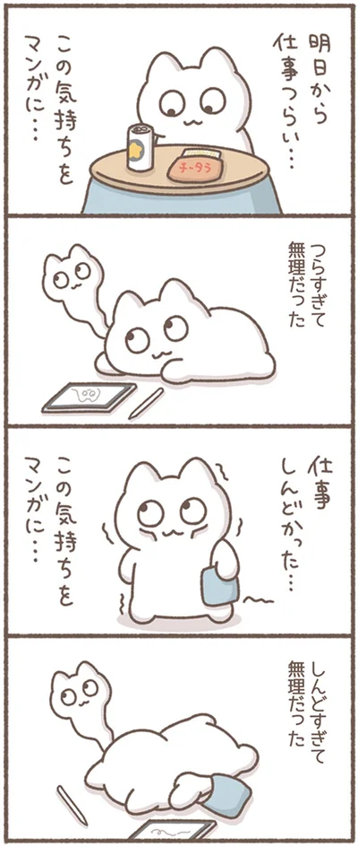 『毎日がんばってはたらく、えらい』より