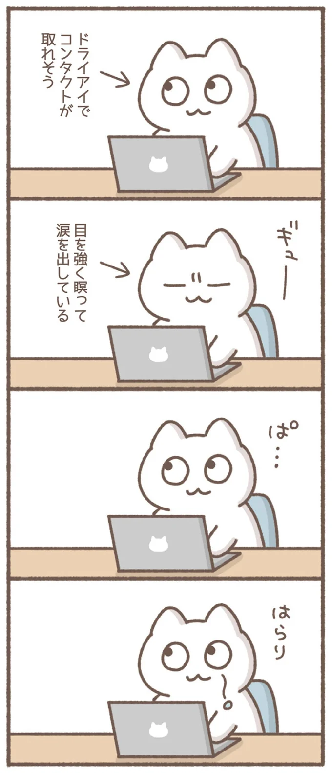 はらり