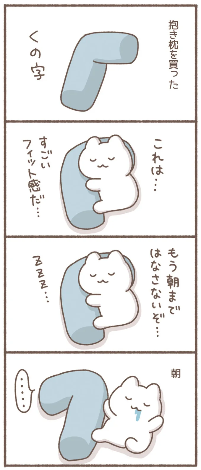 これは…すごいフィット感だ…