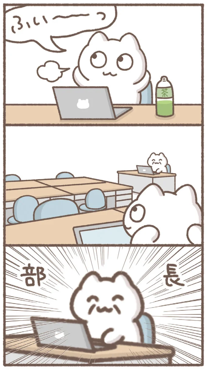 部長