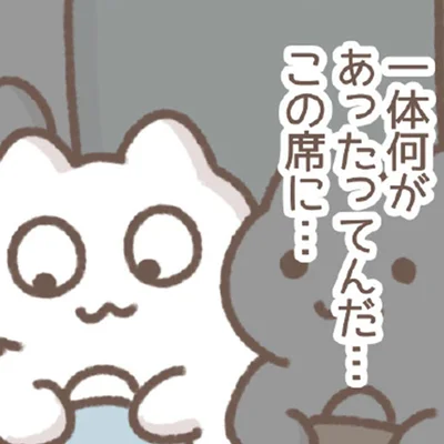 この席はいわくつきなの？満員電車で空いている席に座っただけなのに