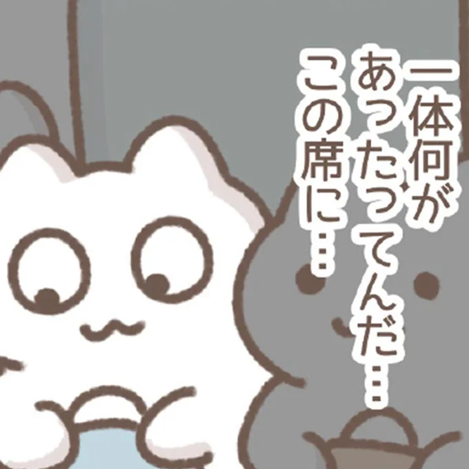 この席に…