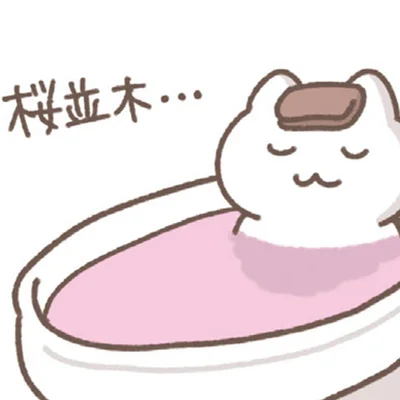 お腹が空くにおい？桜並木の香りの入浴剤に思うこと