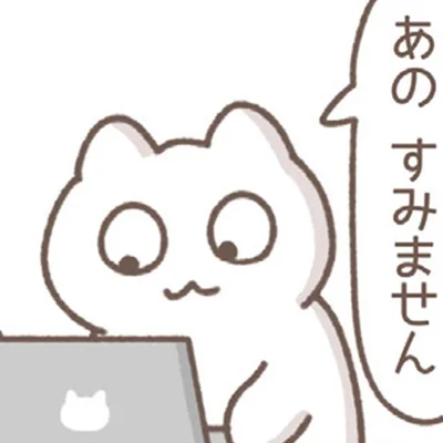 心配して損した？怖い上司にミスを報告した結果