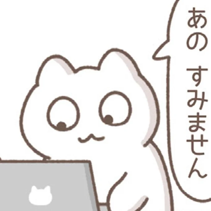 あの すみません