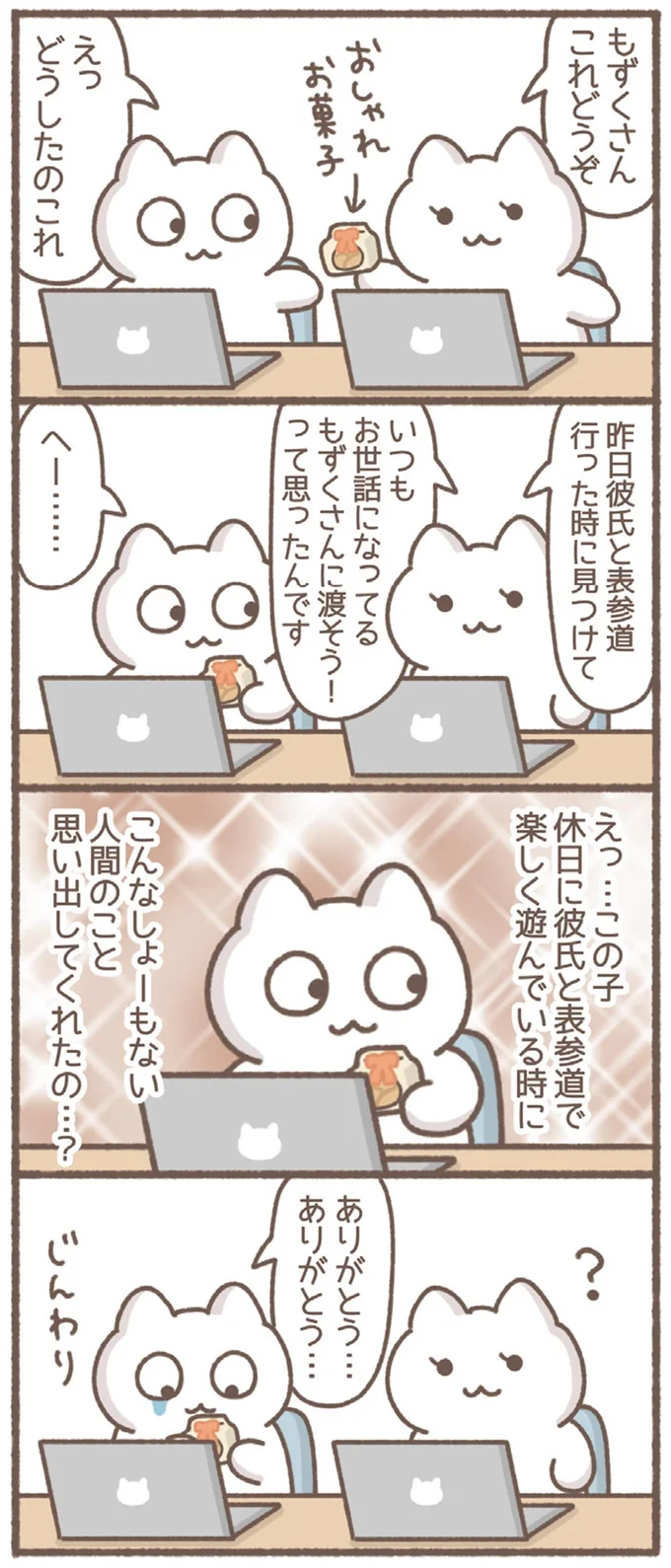 こんなしょーもない人間のこと思い出してくれたの…?