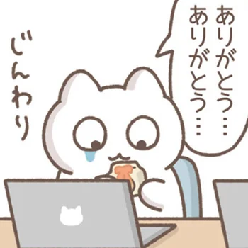 休日にこんな人間のことを思い出してくれたの？同僚の優しさに感激！