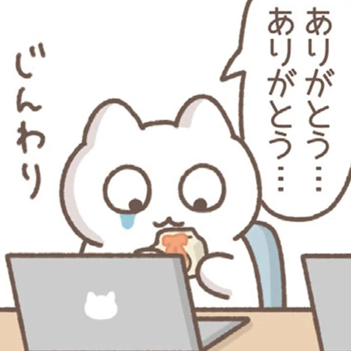 休日にこんな人間のことを思い出してくれたの？同僚の優しさに感激！
