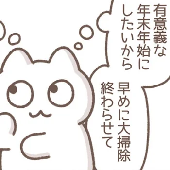 連休初日の決意はどこへ？「ちょっとだけ」のつもりが後悔！