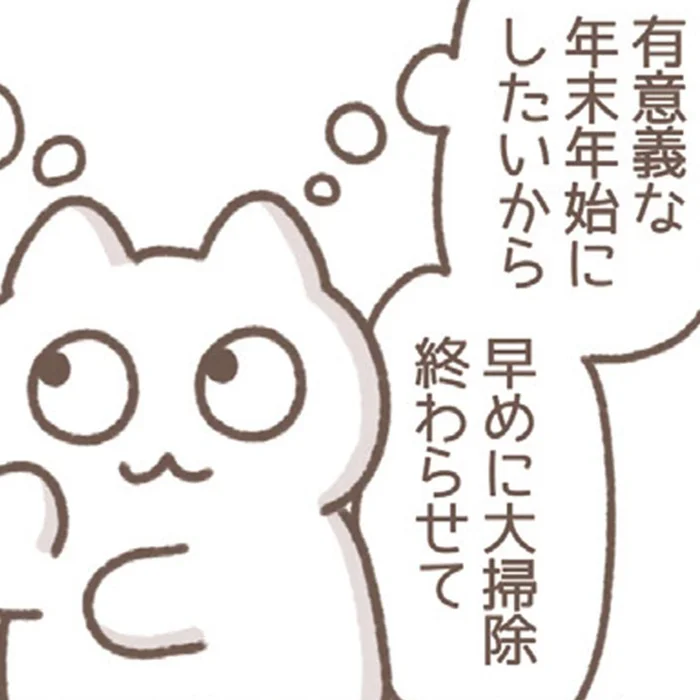 連休初日の決意はどこへ？「ちょっとだけ」のつもりが後悔！