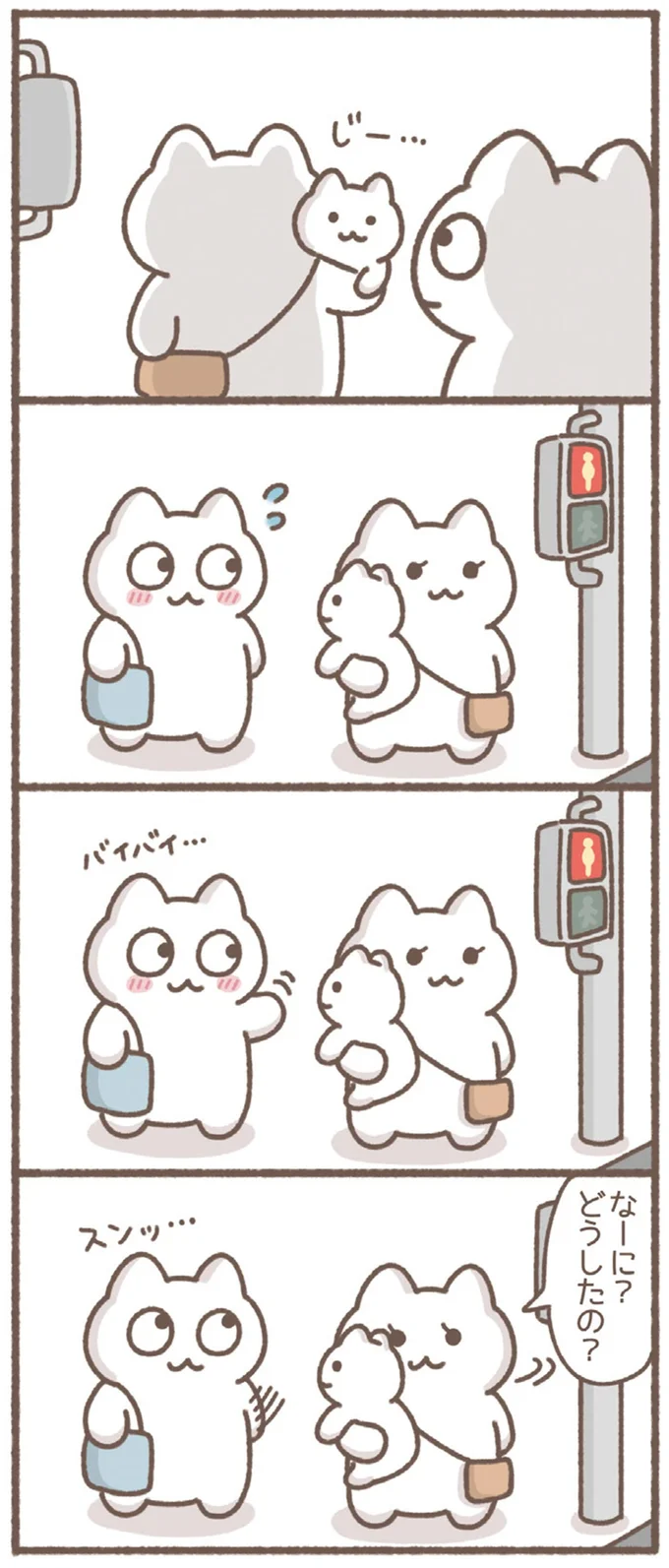 どうしたの?