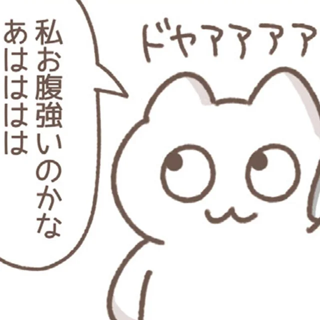友人との食事で「生焼けっぽくない？」。油断していたら、遅れてきた悲劇！