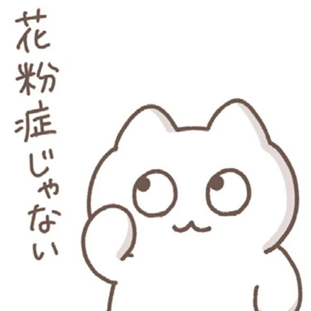 気のせいだと思いたい！花粉症だと認めてしまったら終わり？