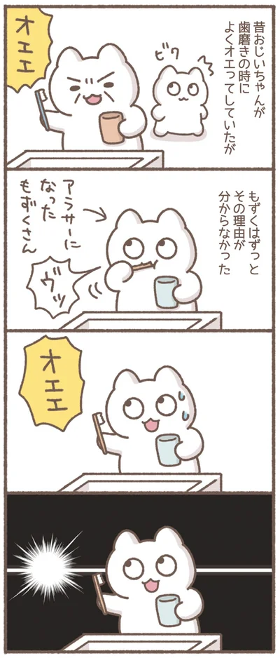 オエエ