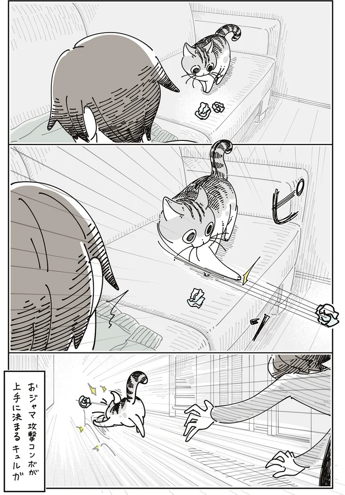 おジャマ攻撃コンボ
