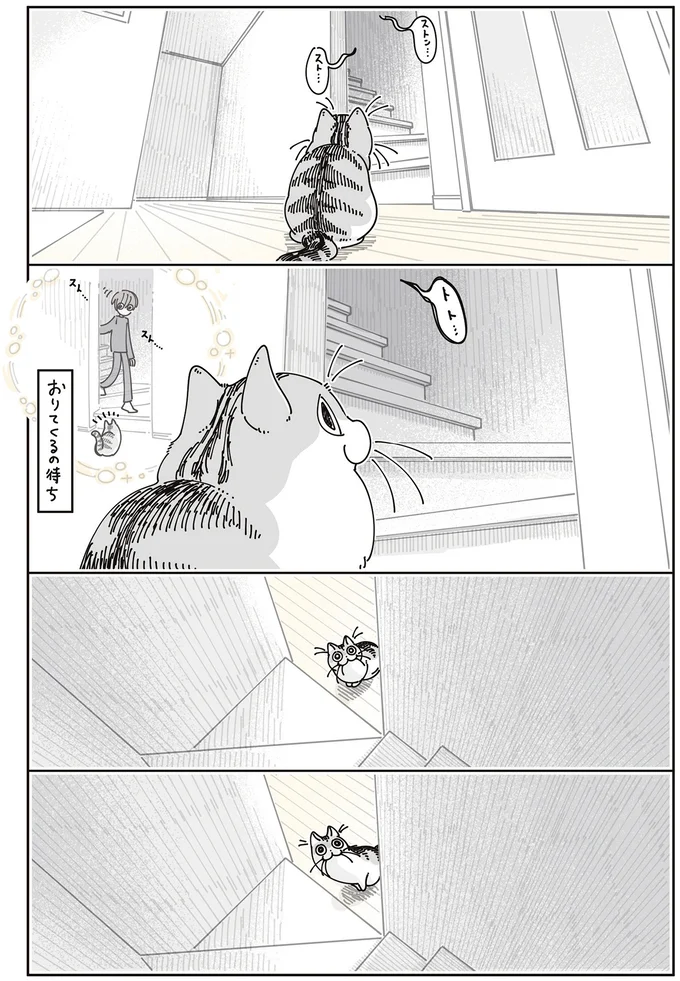 起きてくるの待ち