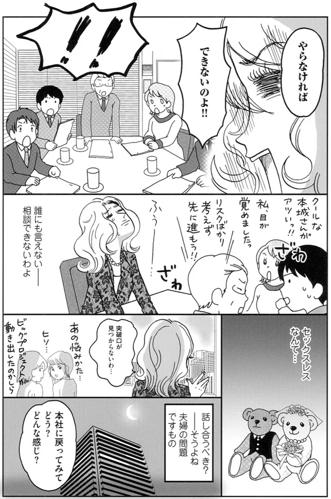 やらなければできないのよ!!