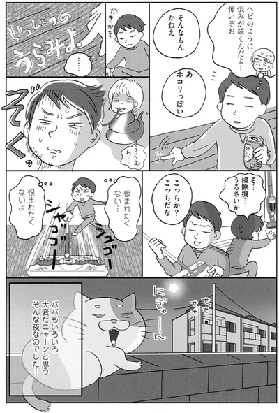 恨まれたくない…恨まれたくないよ…