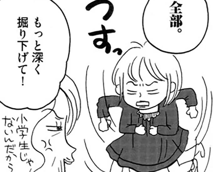 嫌いな家事は全部