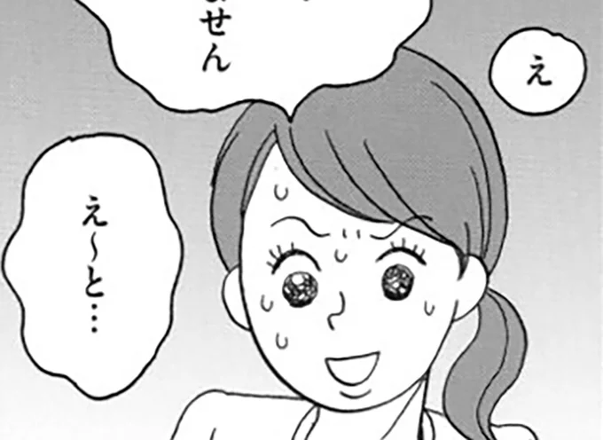 ママ友を避けるワーママ