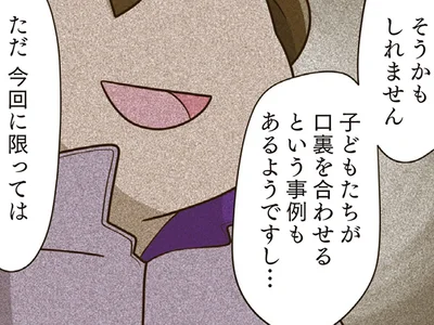 いじめ問題を放置した担任による「作為的なアンケート」。得意気に語る内容は／家族全員でいじめと戦うということ。（22）
