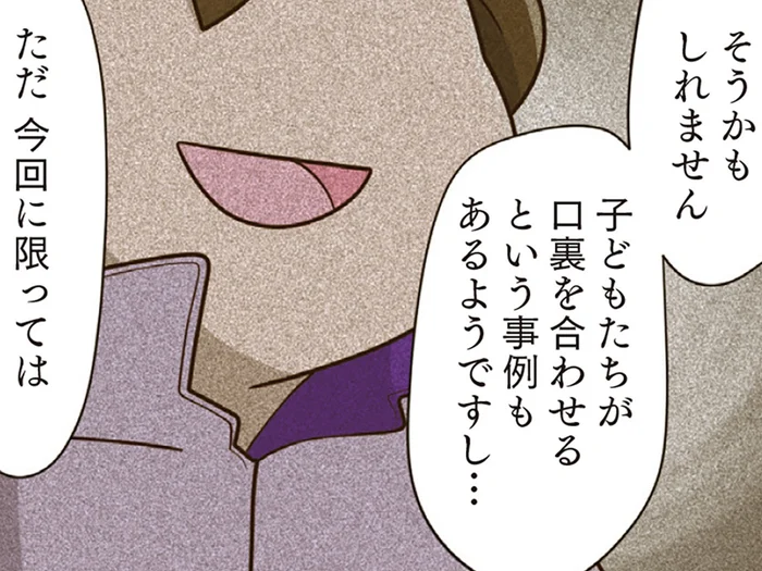 いじめ問題を放置した担任による「作為的なアンケート」。得意気に語る内容は／家族全員でいじめと戦うということ。（22）