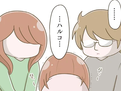 娘が本当に守りたかったのは…
